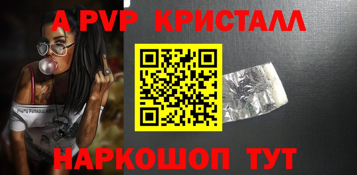 Alpha PVP крисы CK  Alpha-PVP СК КРИС  Вход с VPN  А ПВП крисы CK  Alfa_PVP  Полысаево 