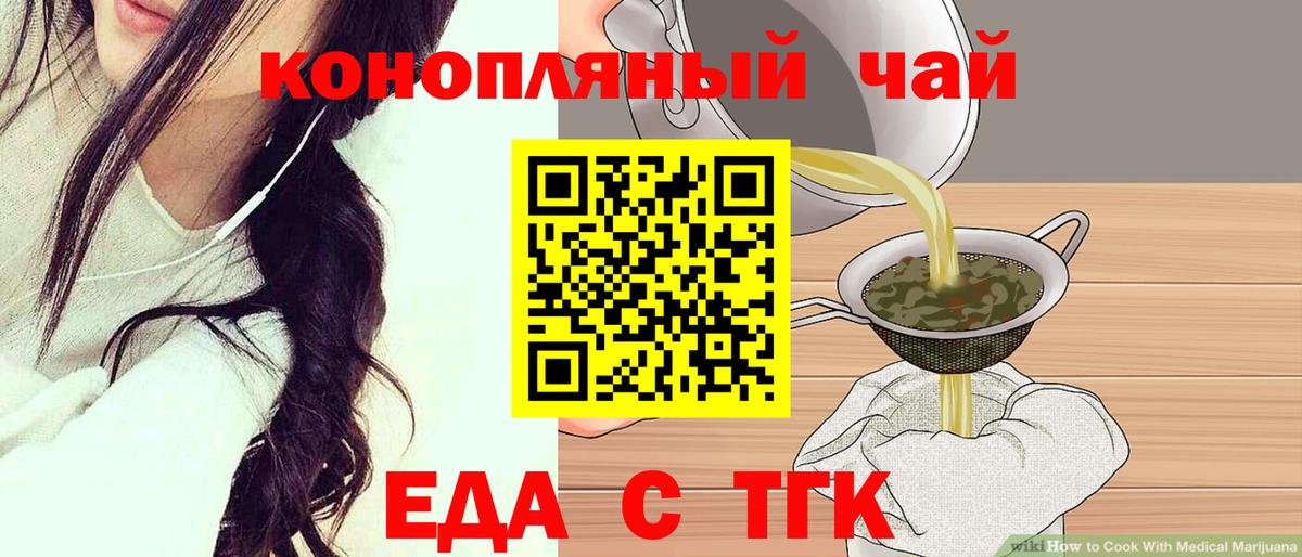 Полысаево  Еда ТГК конопля  Вход с VPN 