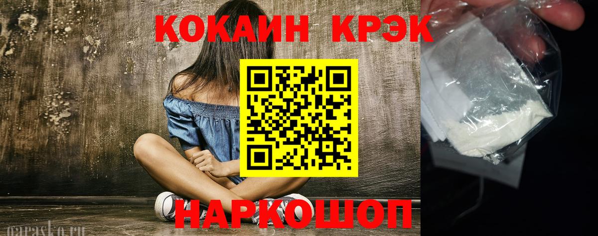 COCAIN  Кокаин VHQ  Вход с VPN  Полысаево  КОКАИН 98% 