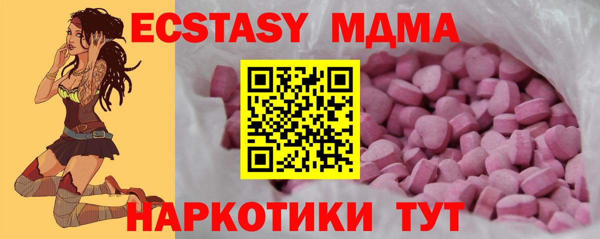 Экстази ешки  Вход с VPN  Полысаево  Ecstasy  Экстази ешки 