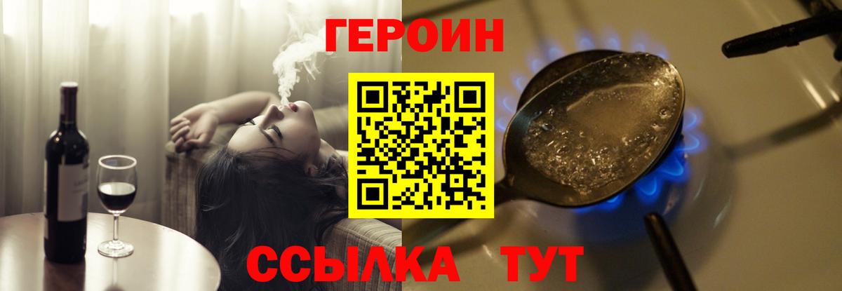 Полысаево  Героин Афган  Вход с VPN 