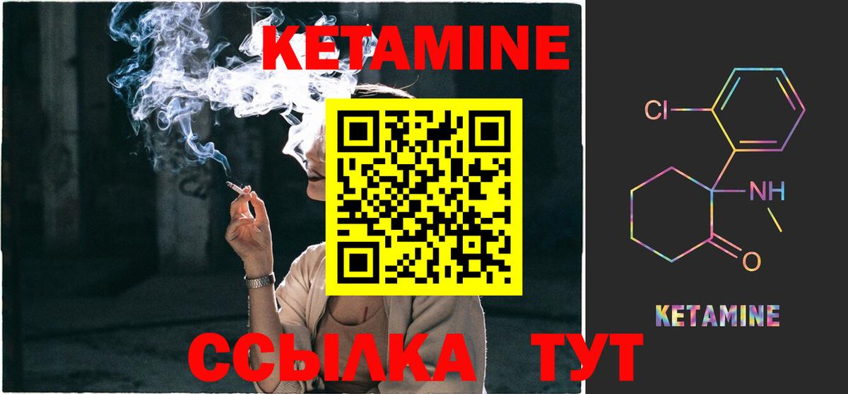 Кетамин ketamine  КЕТАМИН VHQ  Полысаево  Вход с VPN 