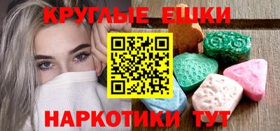 экстази Северобайкальск