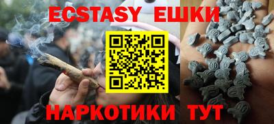 экстази Северобайкальск