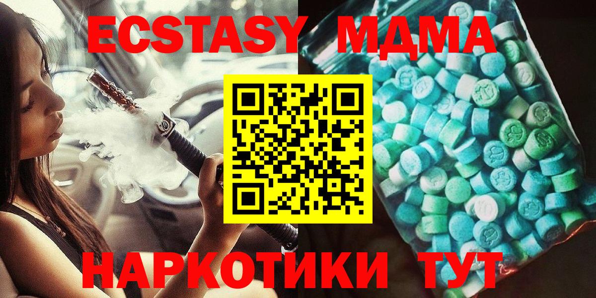 MDMA  MDMA crystal  Вход с VPN  Полысаево 