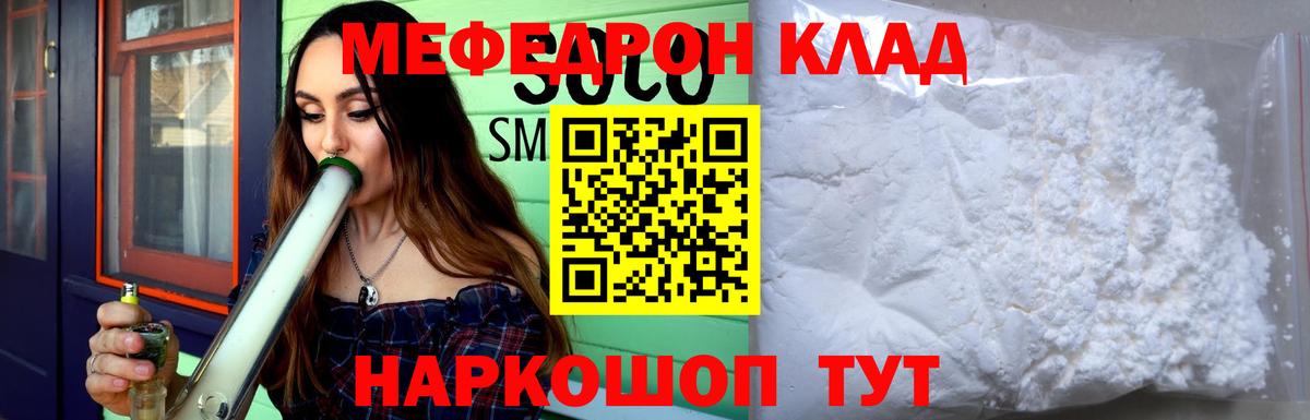 Мефедрон 4 MMC  Меф  Вход с VPN  mega ссылка  МЯУ-МЯУ mephedrone  Полысаево 