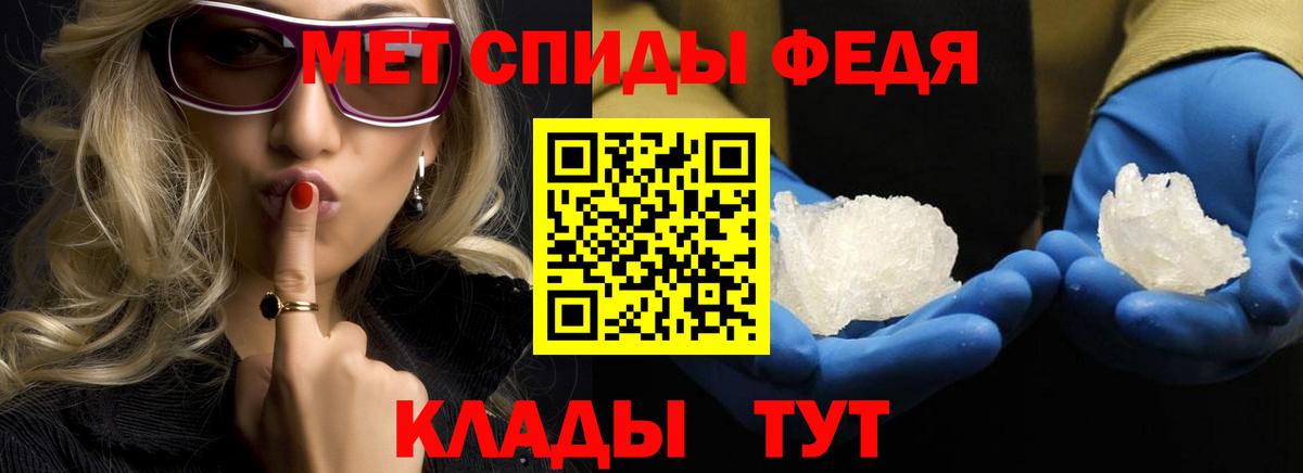 Полысаево  МЕТАМФЕТАМИН Декстрометамфетамин 99.9%  Вход с VPN 