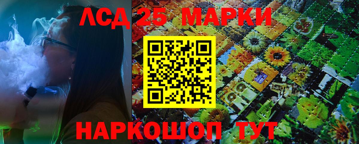 Марки 25I-NBOMe 1,8мг Полысаево
