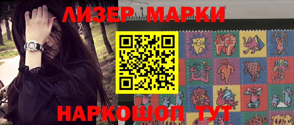 Марки N-bome 1,5мг  Вход с VPN  Полысаево  Наркотические марки  Марки N-bome 1,5мг 