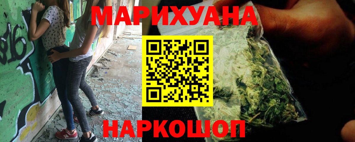 Конопля сатива  Вход с VPN  Канабис OG Kush  Полысаево  Конопля планчик 